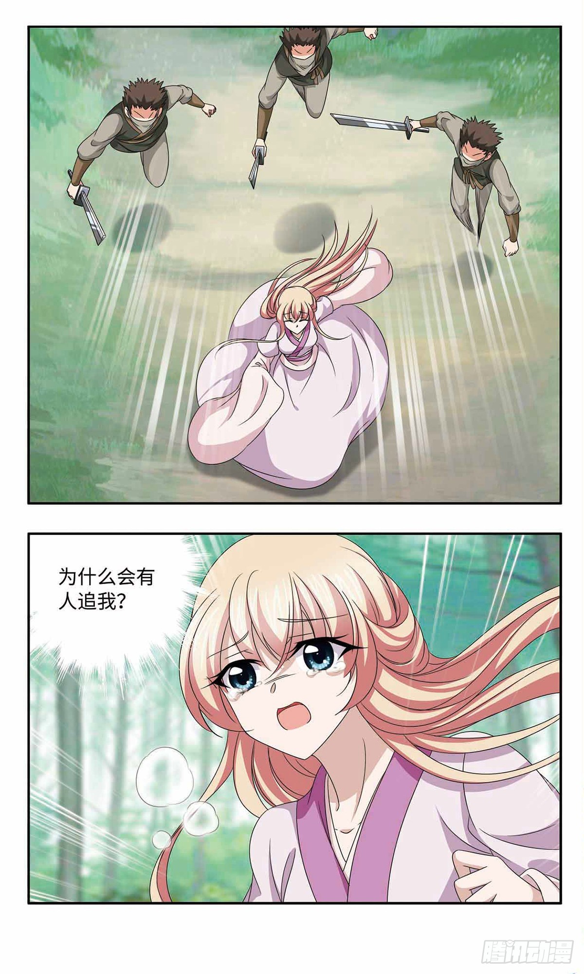 🍱神武将星录·飒漫画 第58话 第7页