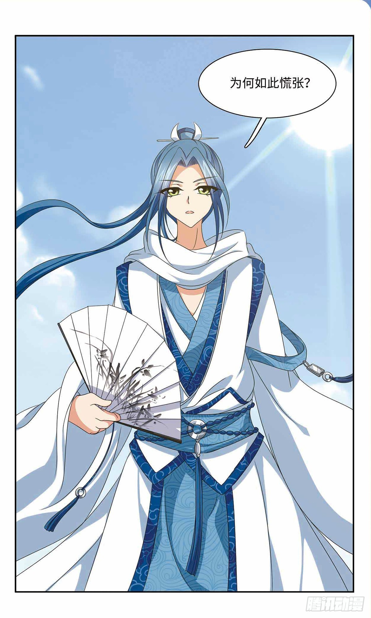 🍱神武将星录·飒漫画 第58话 第9页