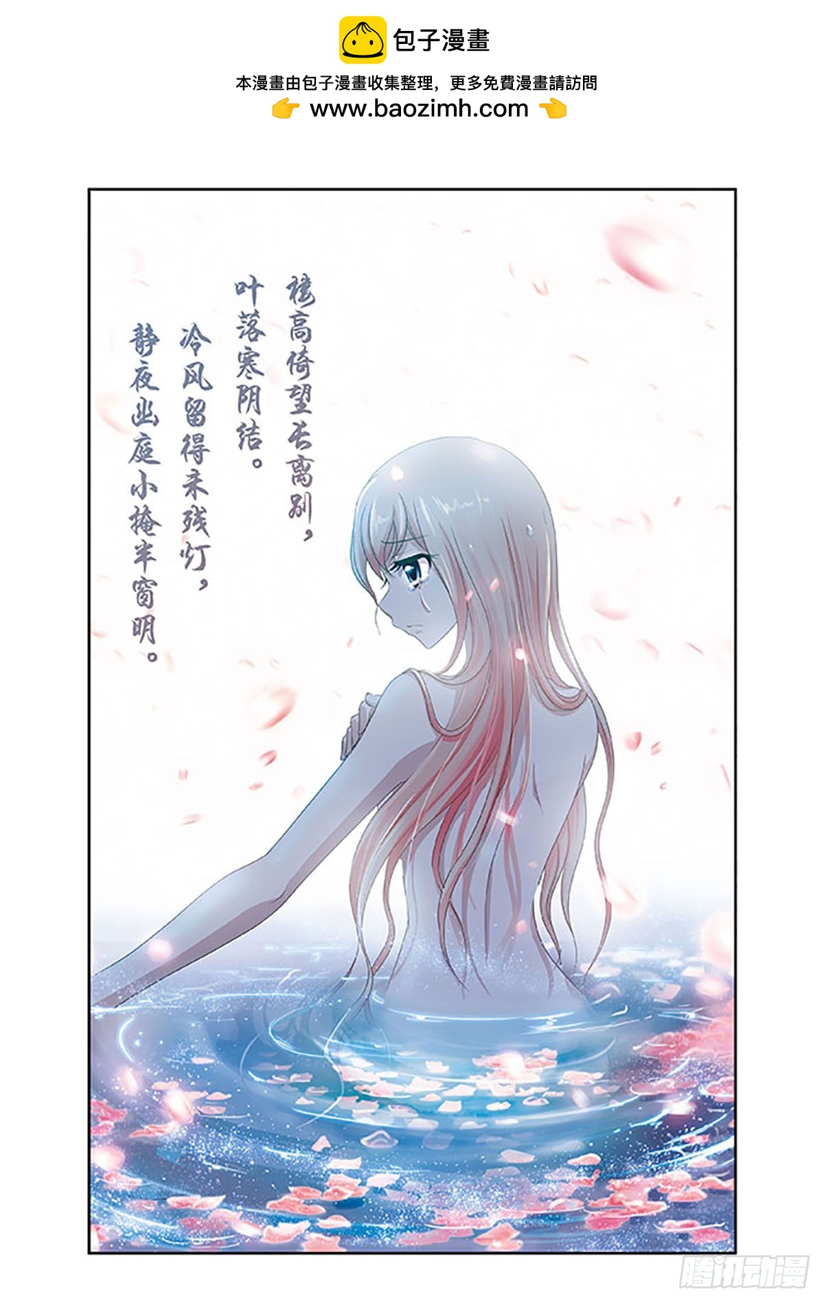 🍱神武将星录·飒漫画 第7话 第2页