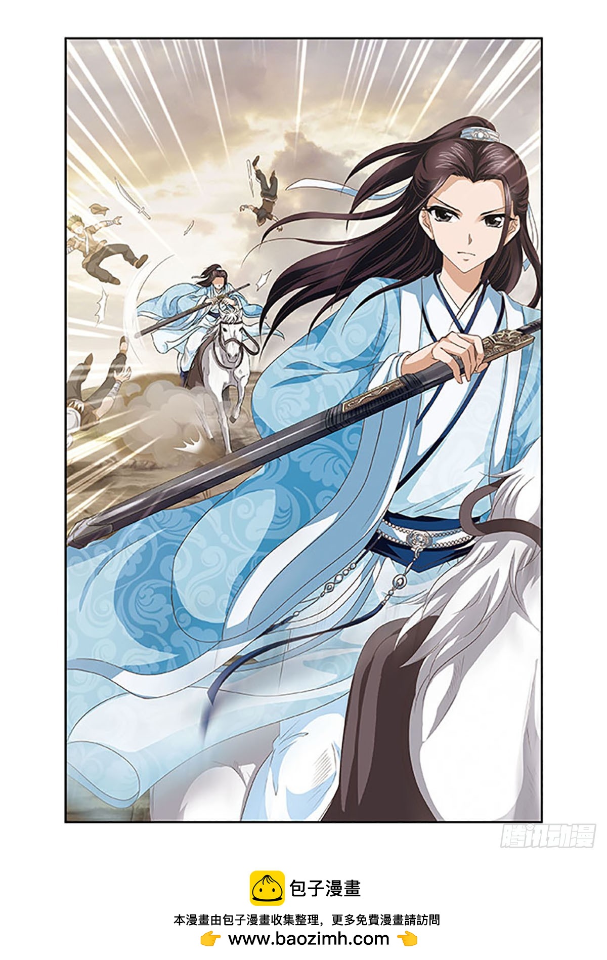🍱神武将星录·飒漫画 第9话 第11页