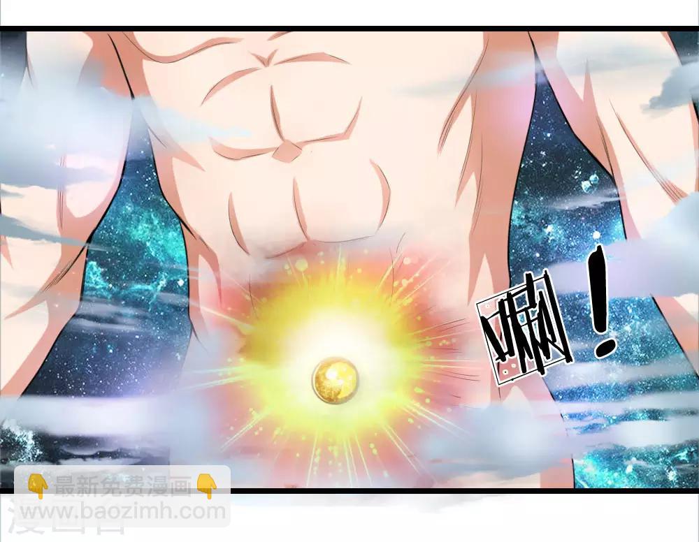 🍱神武天尊 第1话 第20页