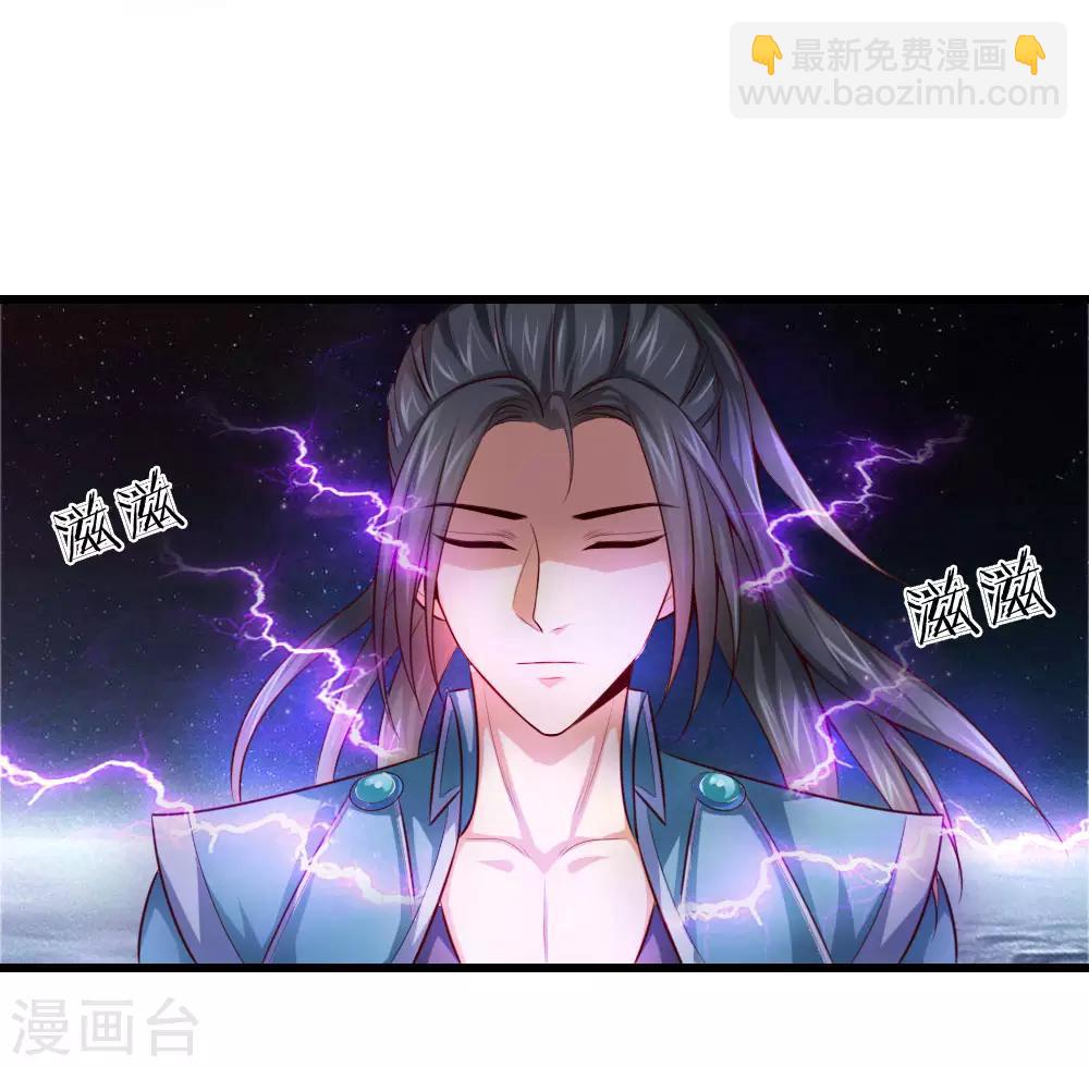 🍱神武天尊 第1话 第30页