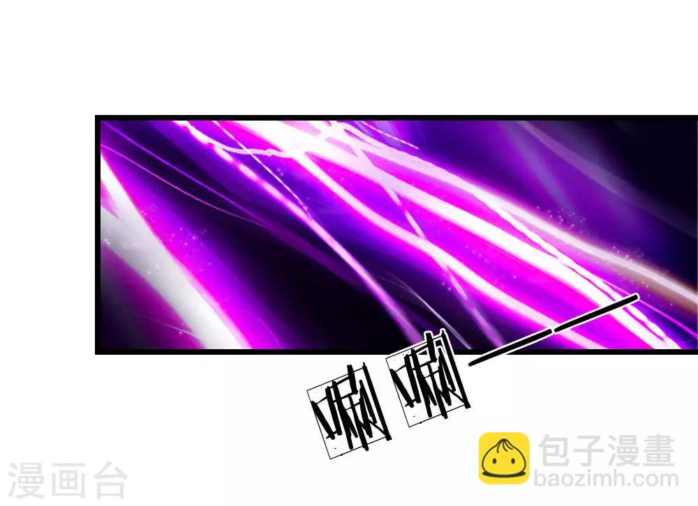 🍱神武天尊 第1话 第31页