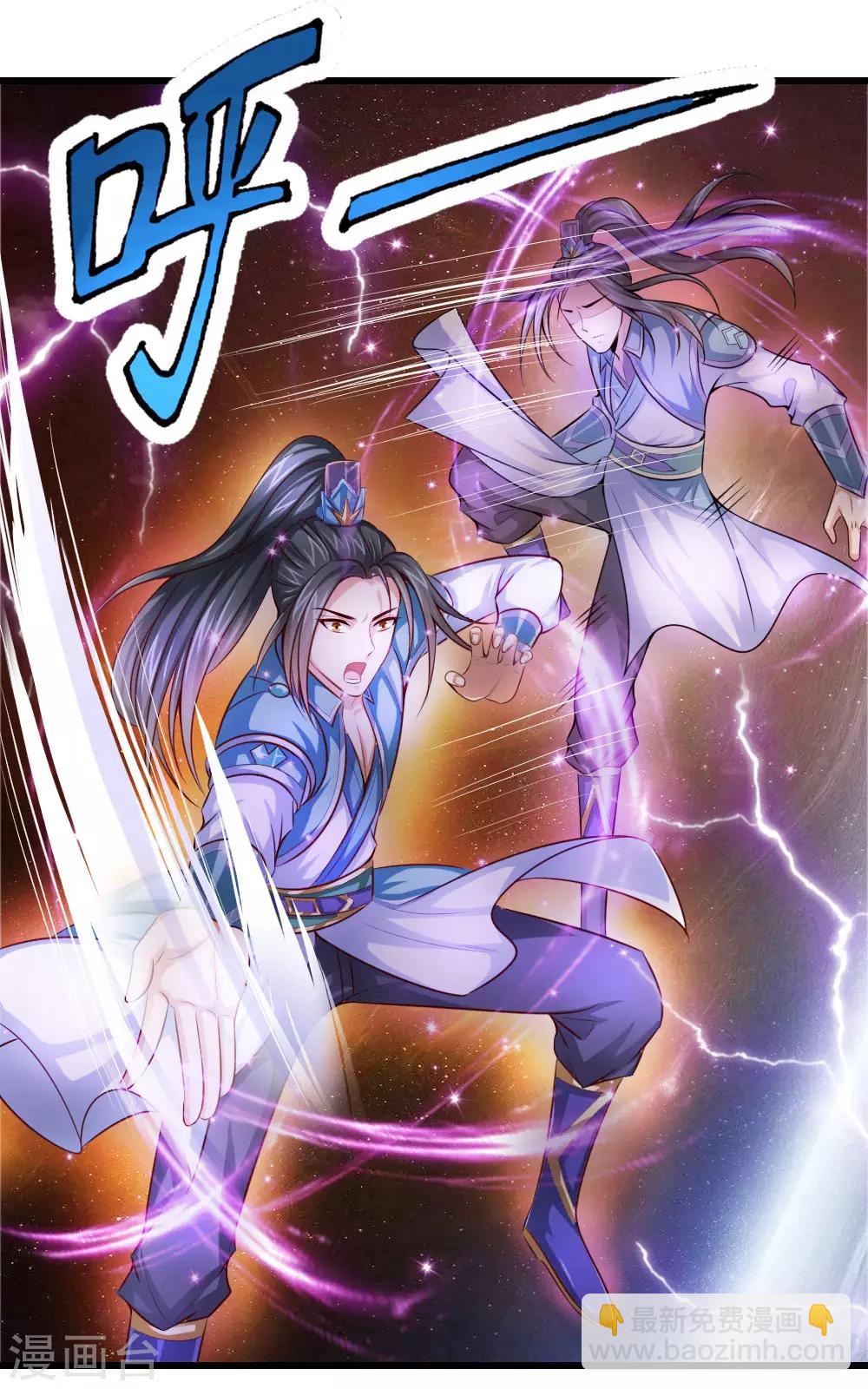 🍱神武天尊 第1话 第32页