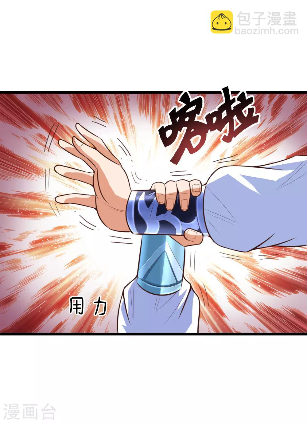 🍱神武天尊 第11话 第11页