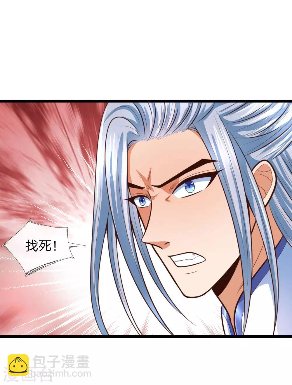 🍱神武天尊 第11话 第15页