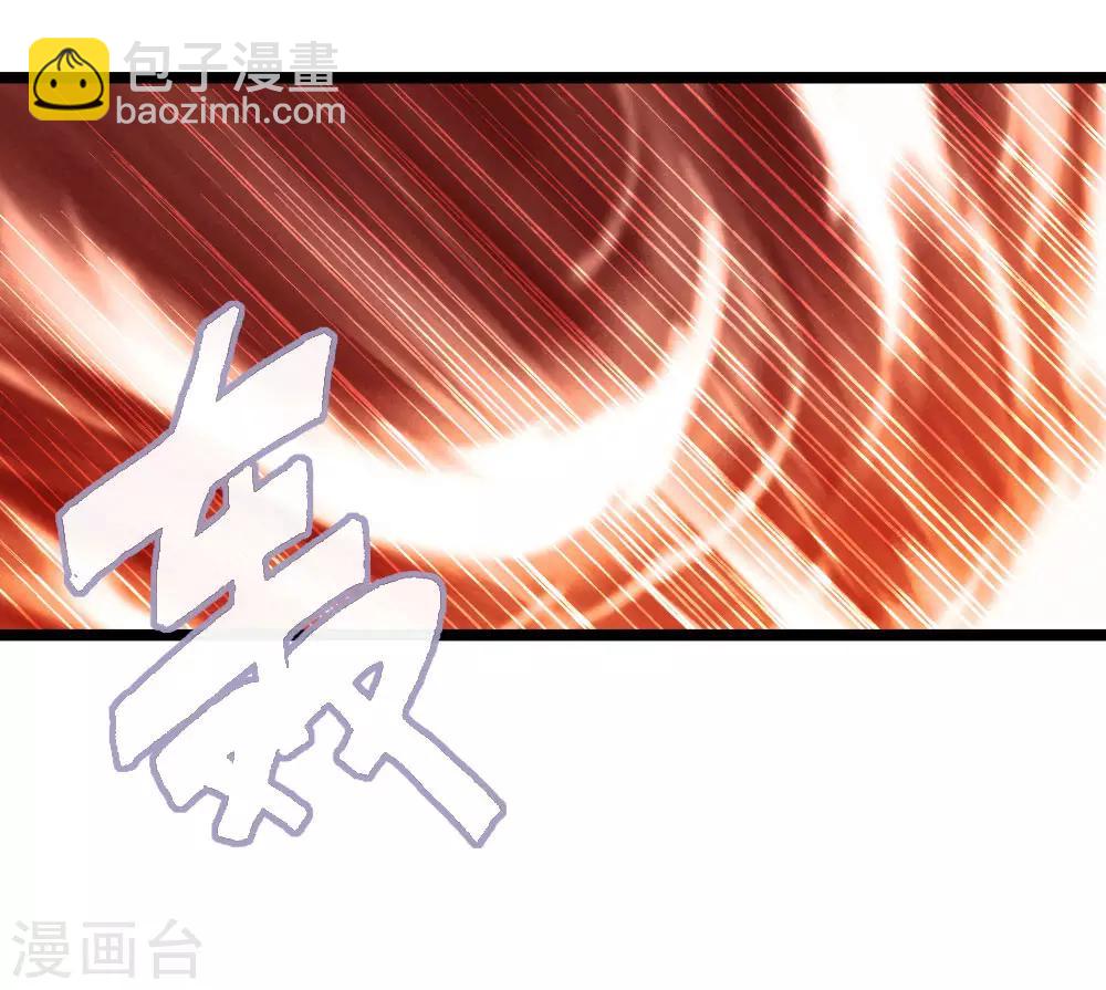 🍱神武天尊 第11话 第16页