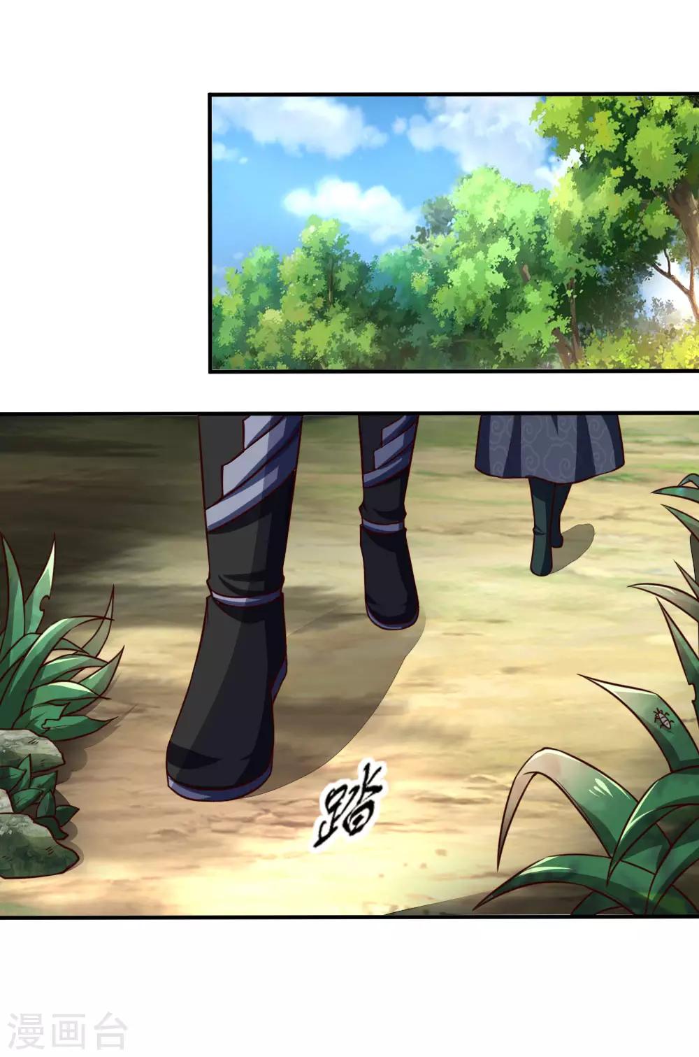 🍱神武天尊 第97话 引蛇出洞，以一敌百 第1页