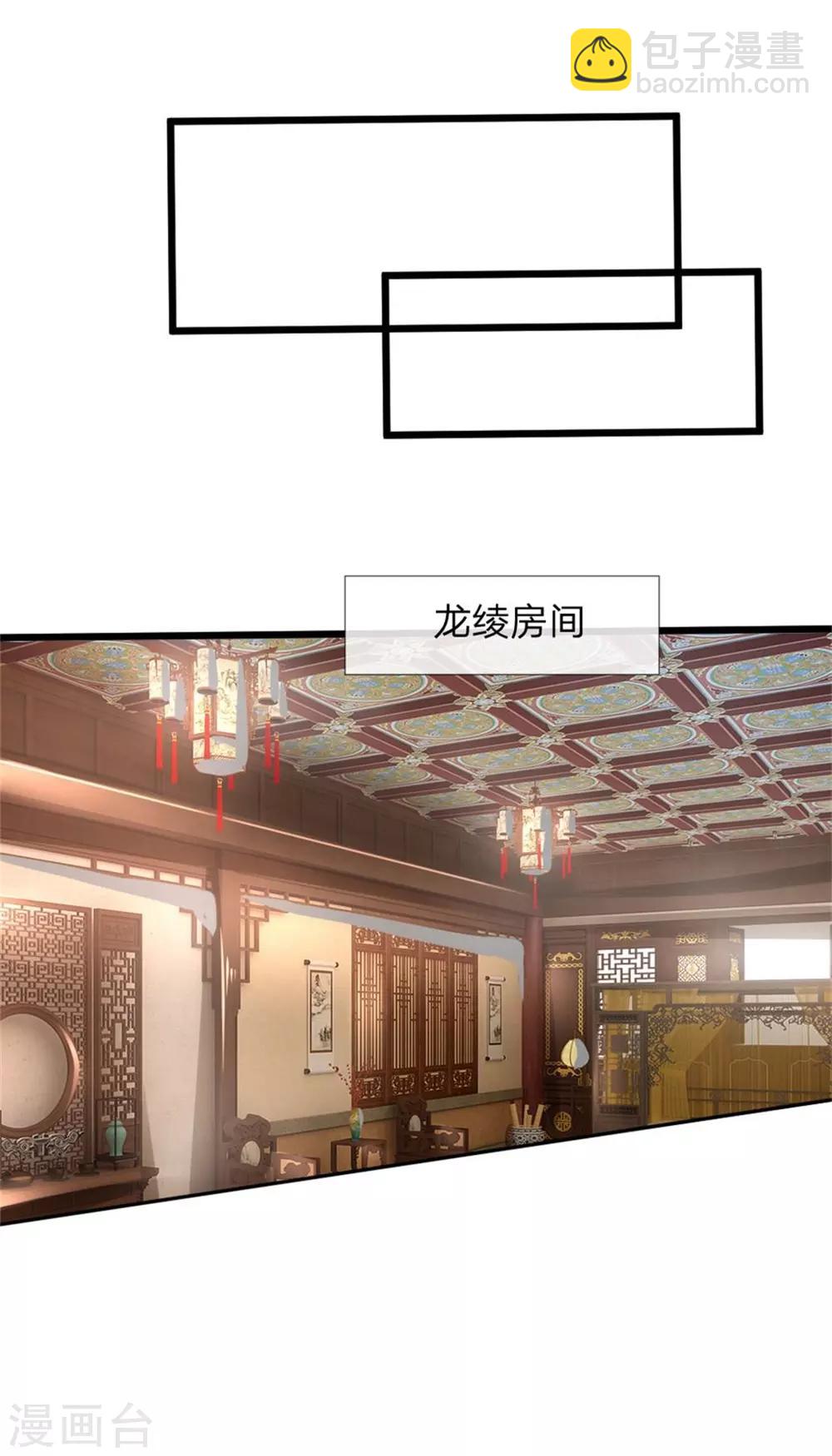 🍱神武天尊 第97话 引蛇出洞，以一敌百 第15页