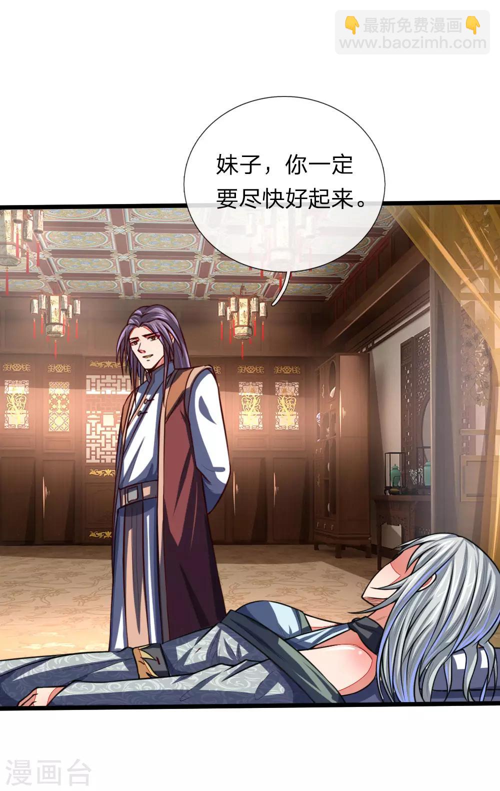 🍱神武天尊 第97话 引蛇出洞，以一敌百 第16页
