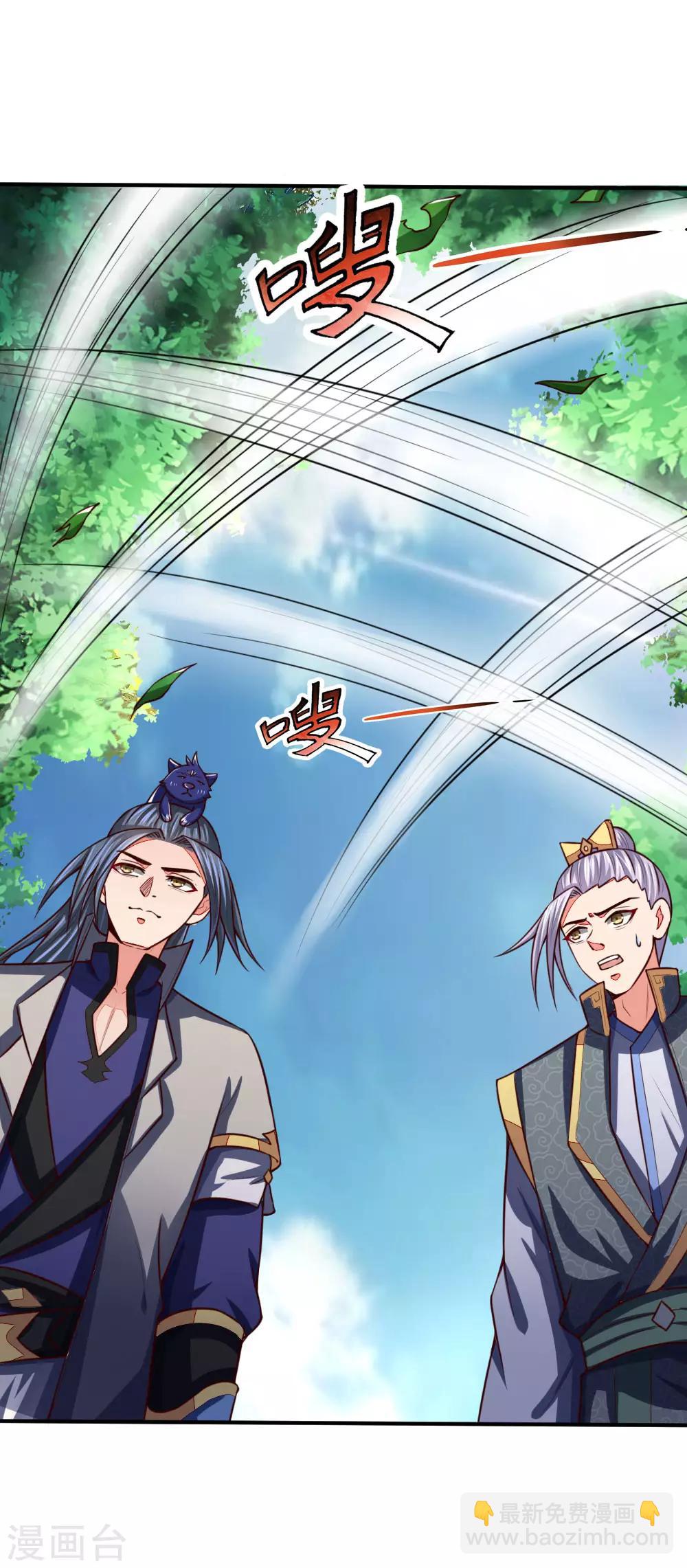 🍱神武天尊 第97话 引蛇出洞，以一敌百 第5页