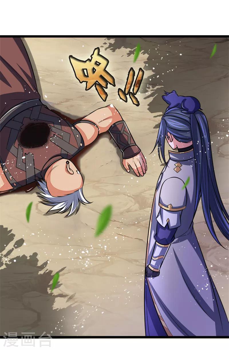 🍱神武天尊 第99话 双魂之体，万中难求 第1页