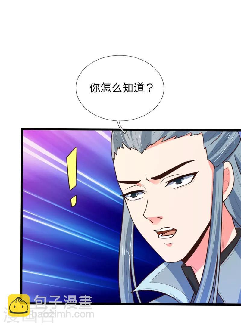 🍱神武天尊 第99话 双魂之体，万中难求 第12页