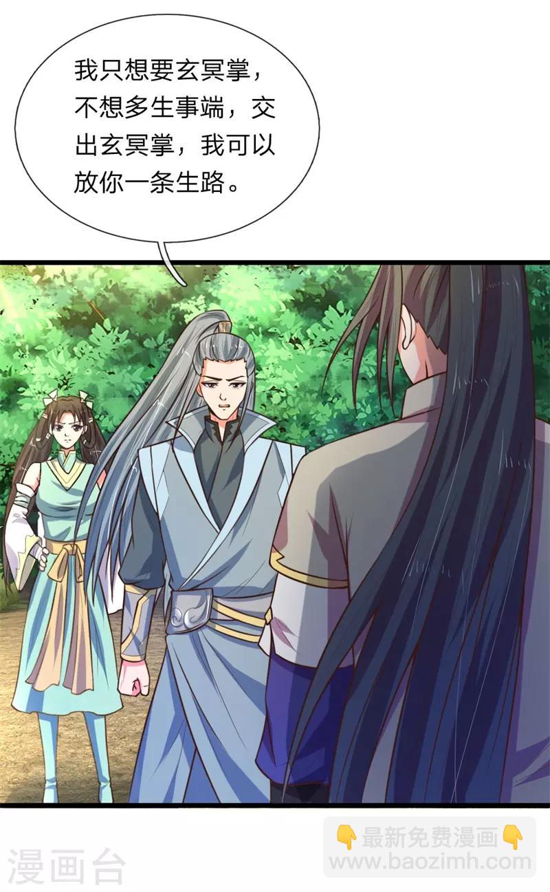 🍱神武天尊 第99话 双魂之体，万中难求 第14页