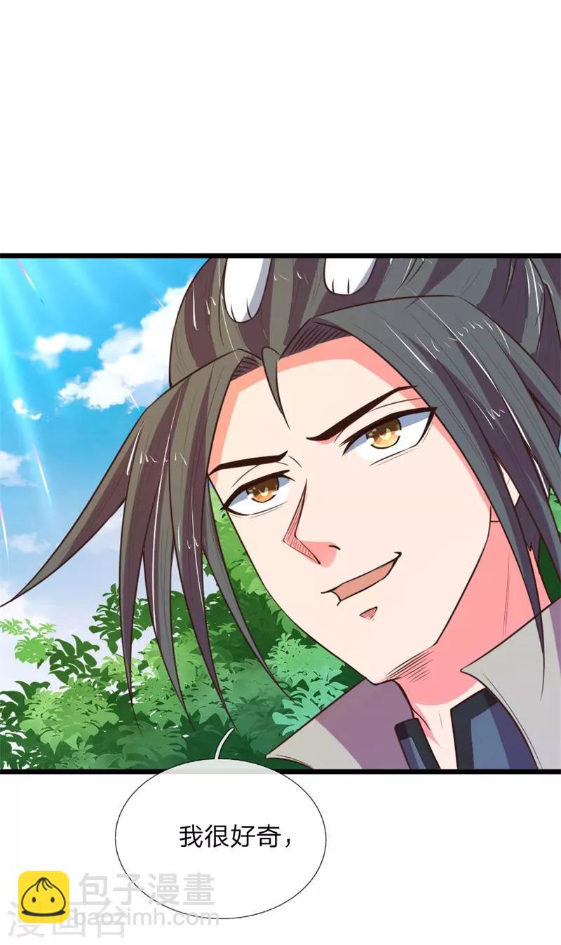 🍱神武天尊 第99话 双魂之体，万中难求 第18页