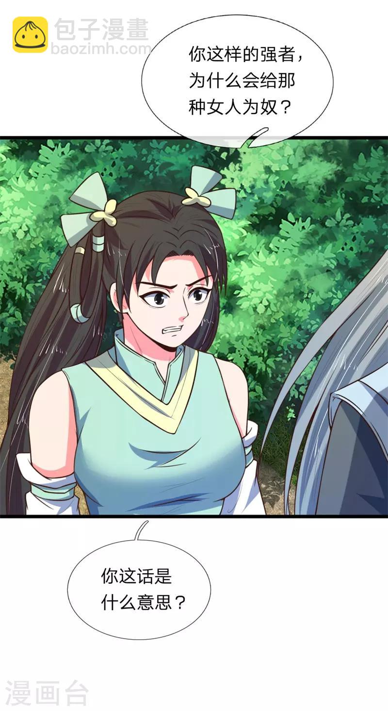 🍱神武天尊 第99话 双魂之体，万中难求 第19页