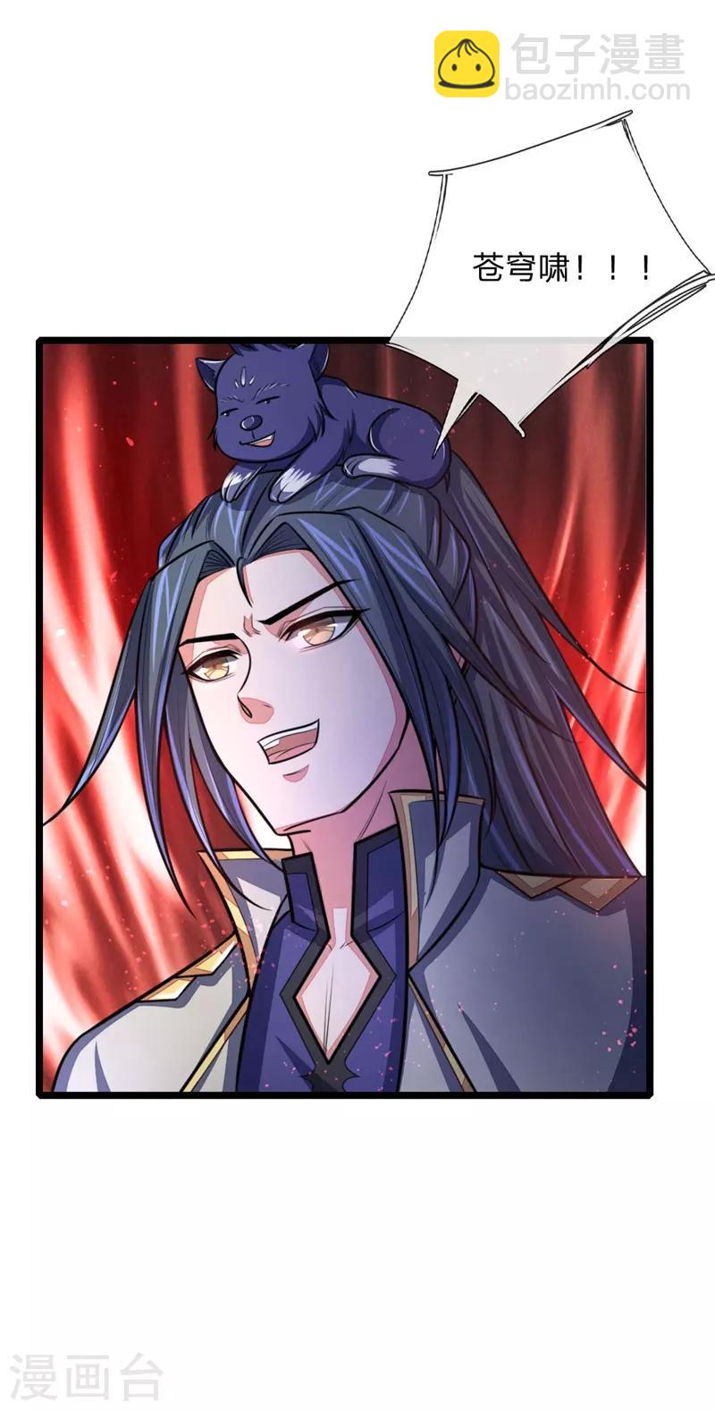 🍱神武天尊 第99话 双魂之体，万中难求 第3页