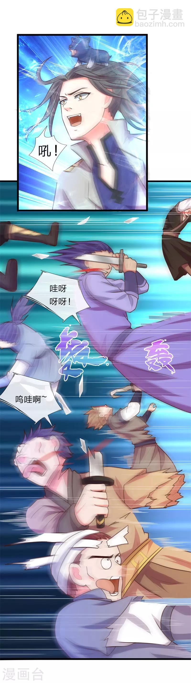 🍱神武天尊 第99话 双魂之体，万中难求 第4页