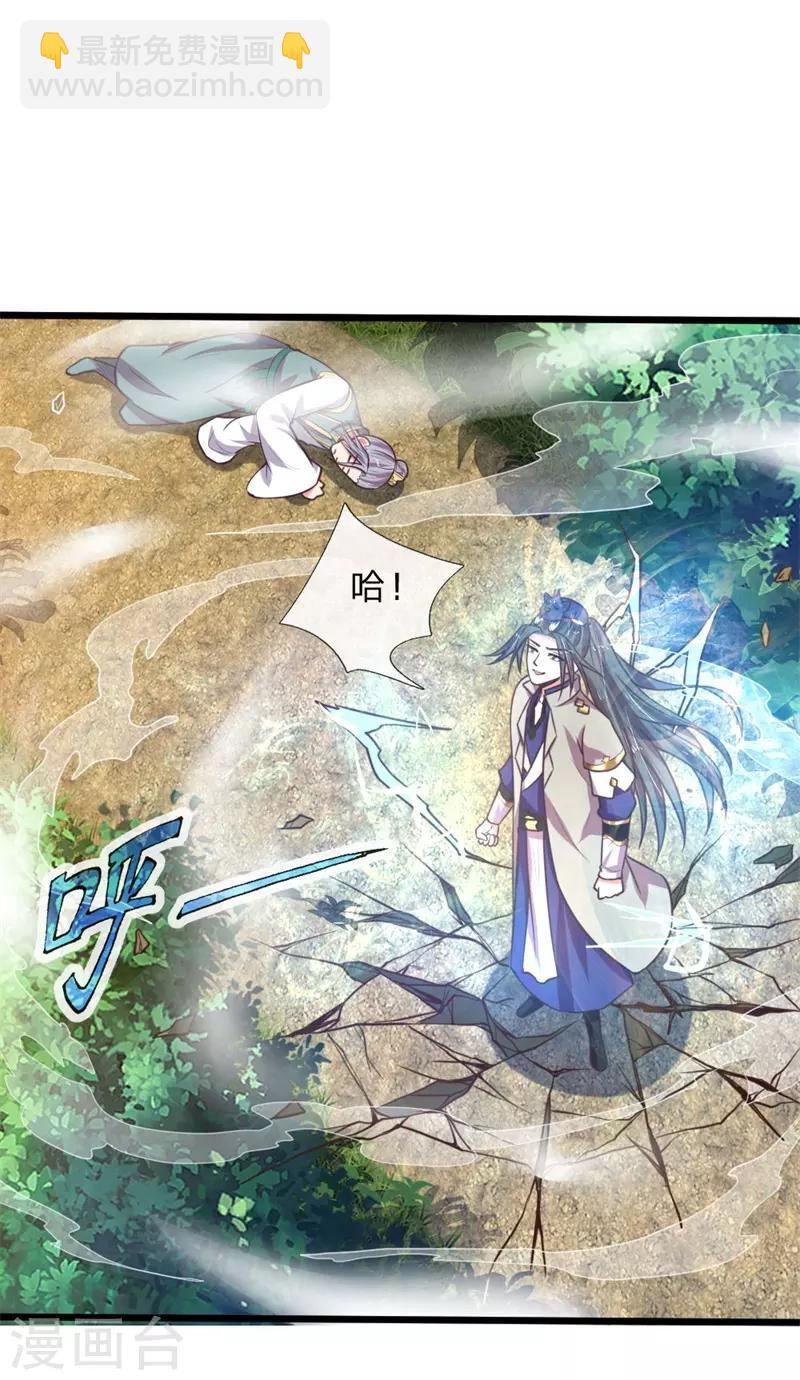 🍱神武天尊 第99话 双魂之体，万中难求 第6页
