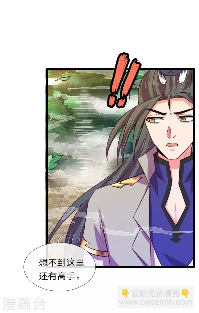 🍱神武天尊 第99话 双魂之体，万中难求 第7页