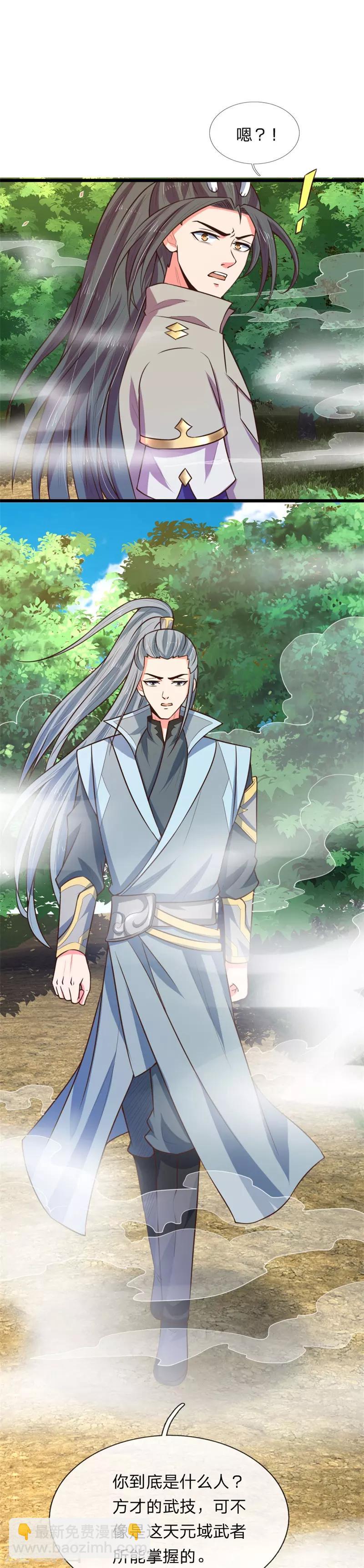 🍱神武天尊 第99话 双魂之体，万中难求 第8页