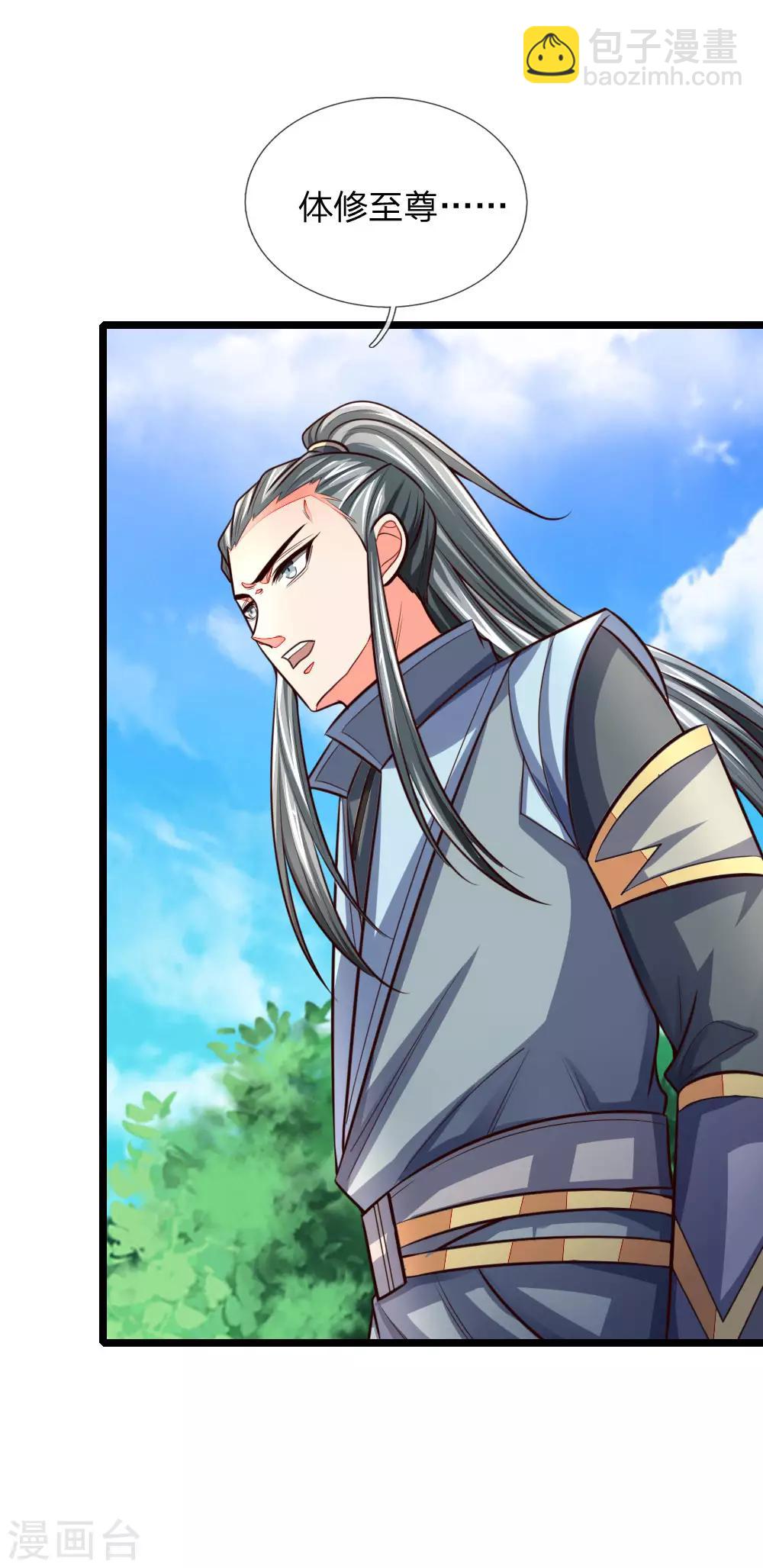 🍱神武天尊 第101话 转述族长，体修至尊 第10页