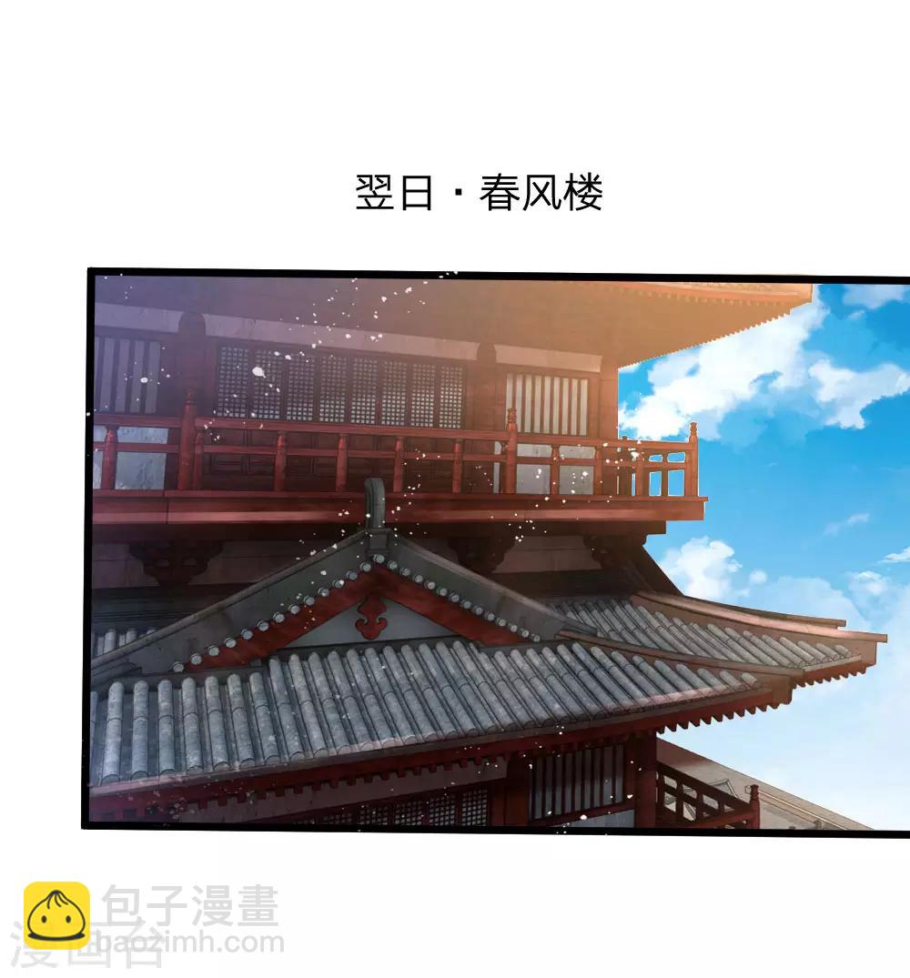 🍱神武天尊 第101话 转述族长，体修至尊 第15页
