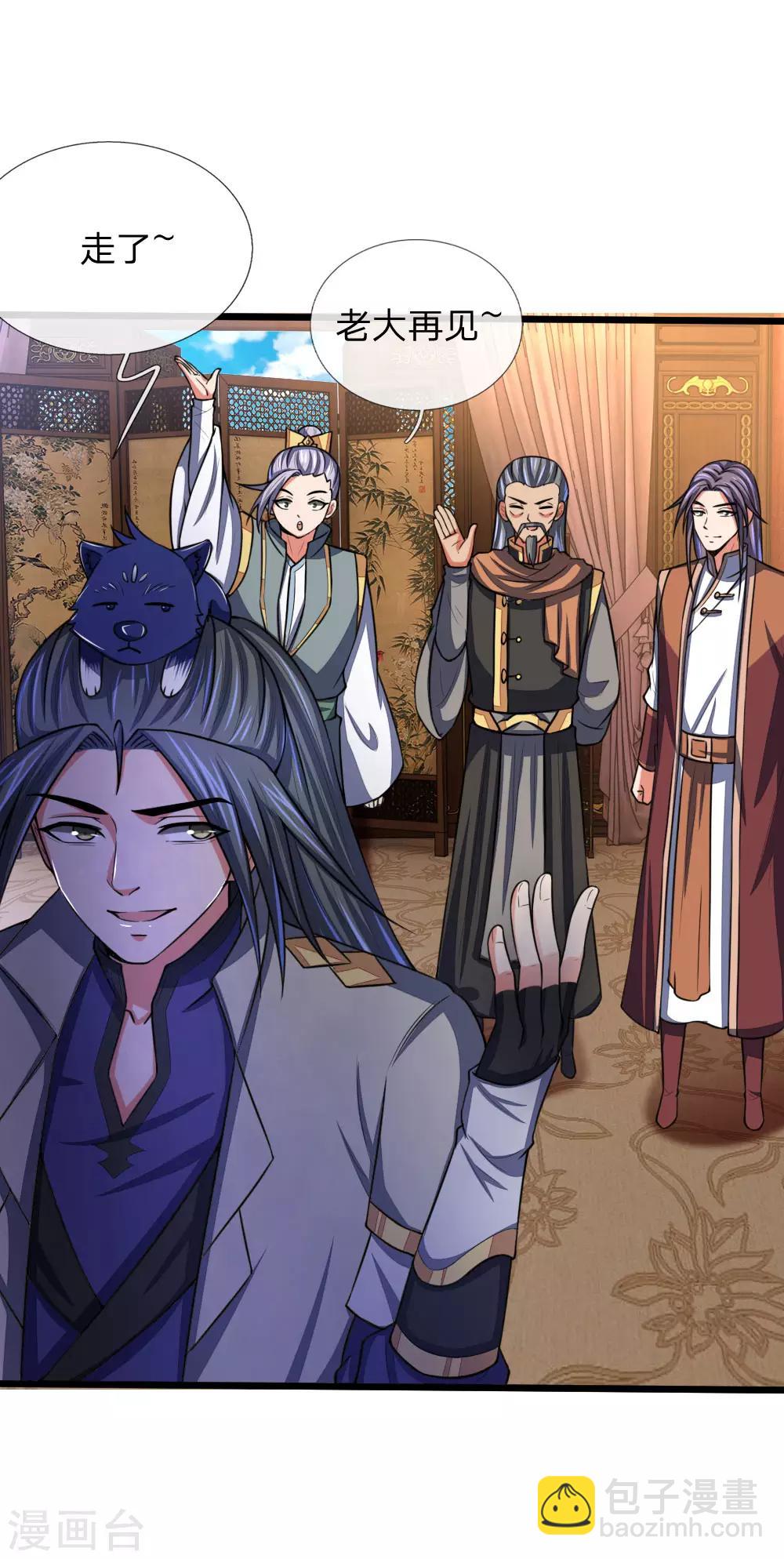 🍱神武天尊 第101话 转述族长，体修至尊 第19页