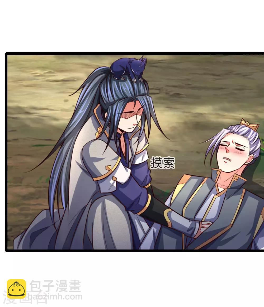 🍱神武天尊 第101话 转述族长，体修至尊 第2页