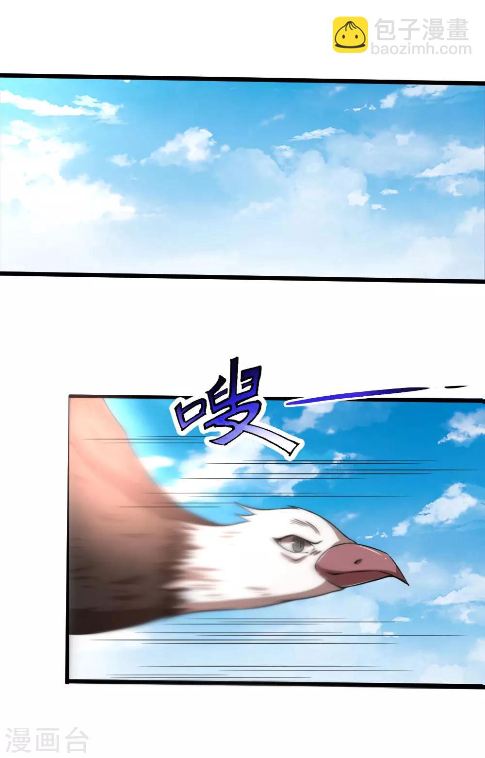🍱神武天尊 第101话 转述族长，体修至尊 第20页