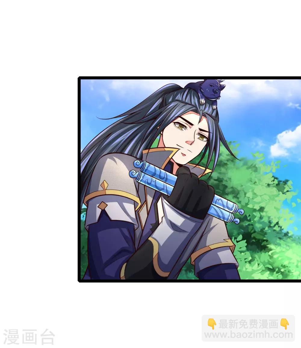 🍱神武天尊 第101话 转述族长，体修至尊 第3页