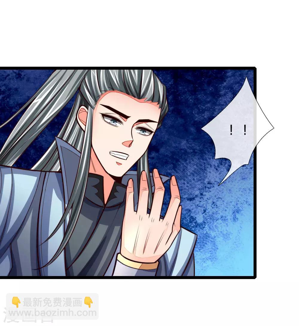 🍱神武天尊 第101话 转述族长，体修至尊 第7页