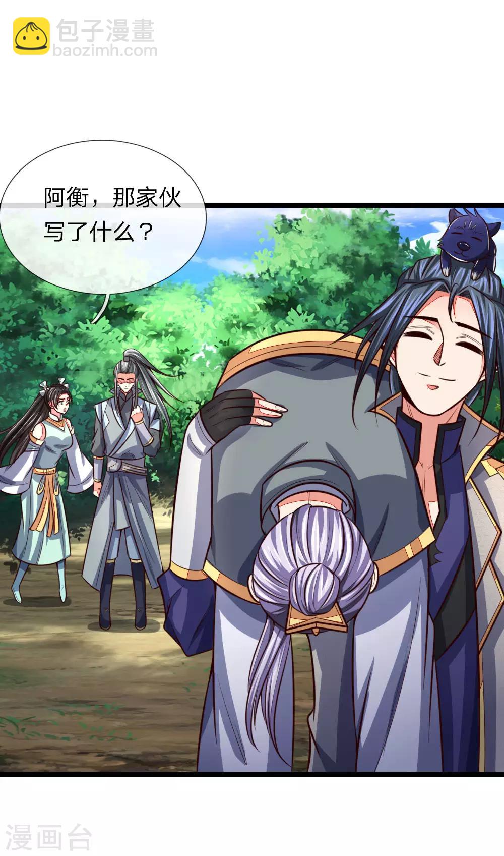 🍱神武天尊 第101话 转述族长，体修至尊 第9页