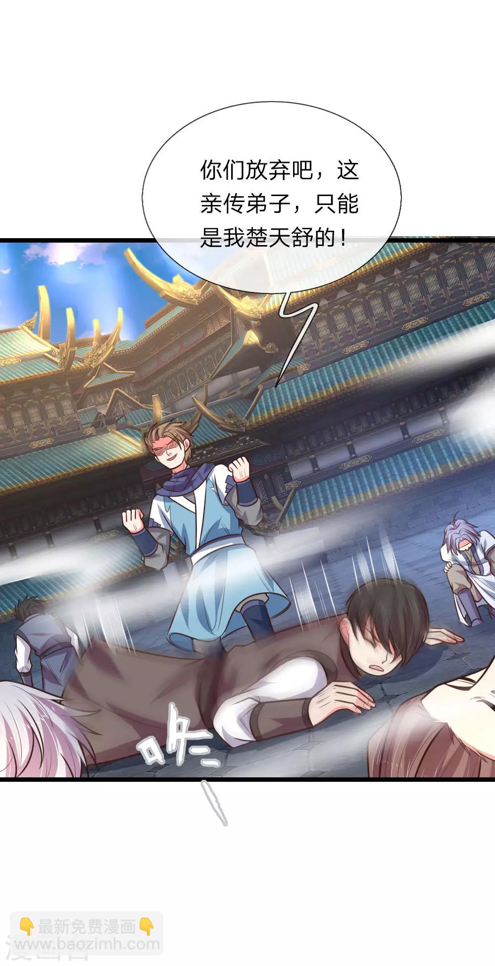 🍱神武天尊 第103话 压力结界，好戏上演 第14页