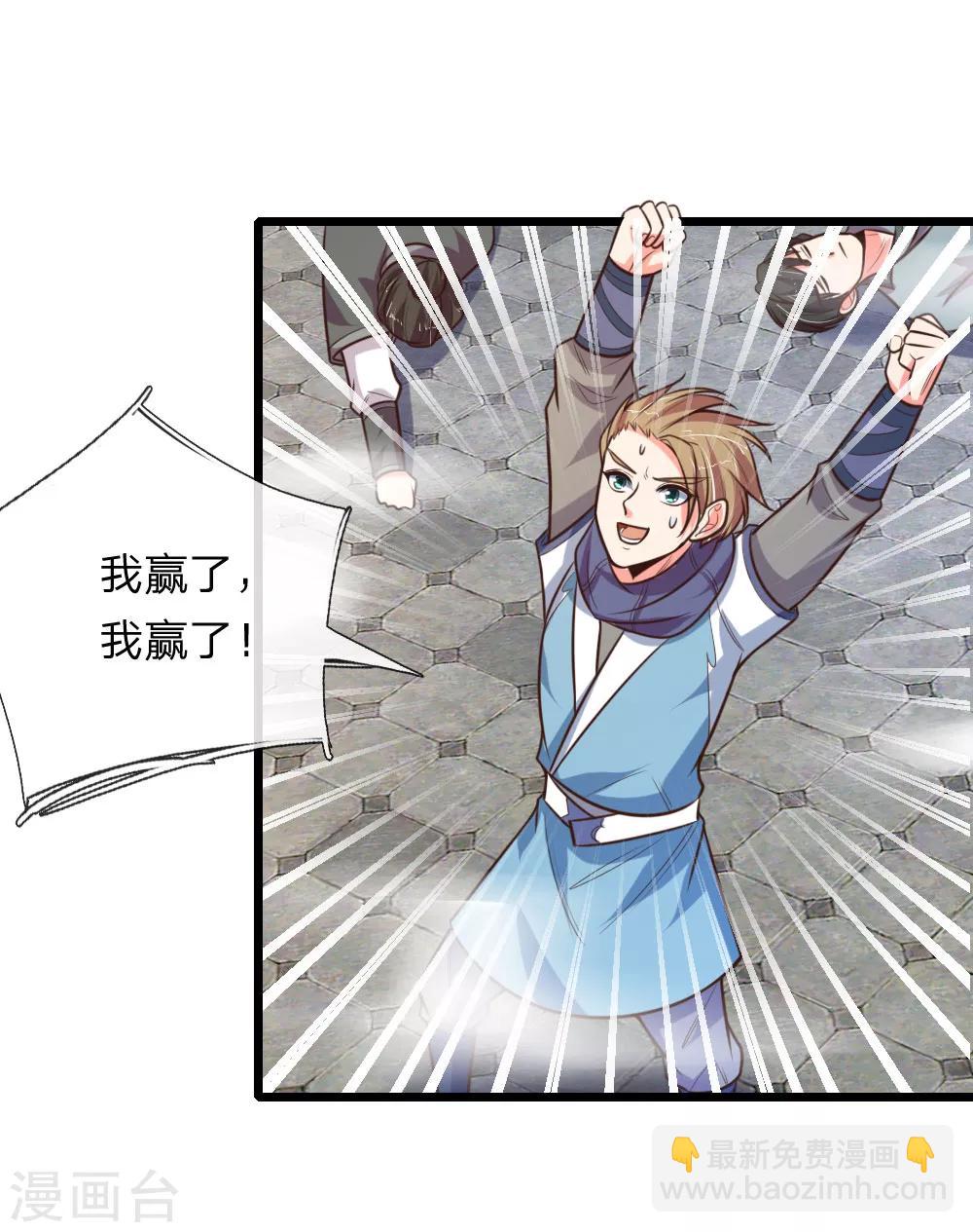 🍱神武天尊 第103话 压力结界，好戏上演 第16页