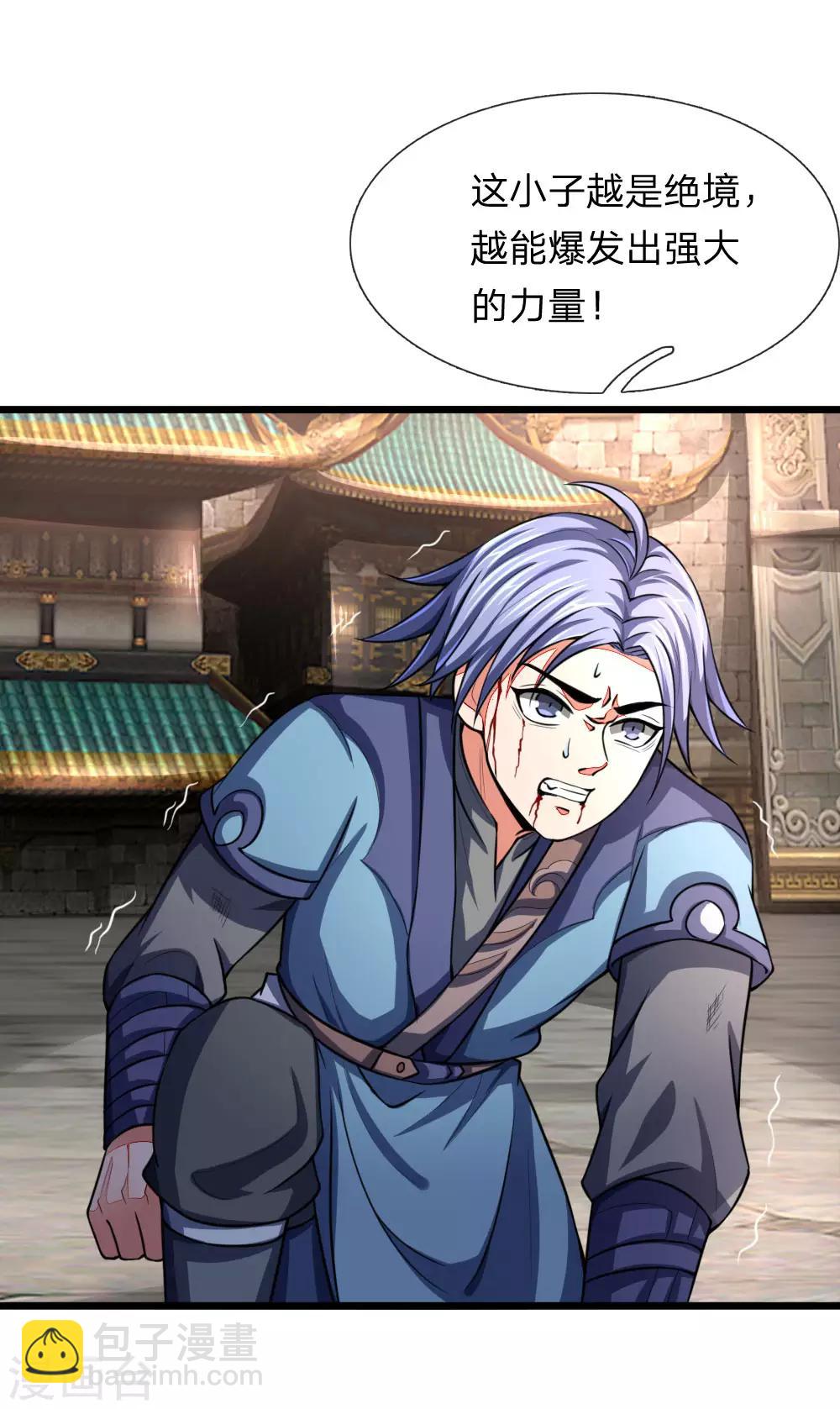 🍱神武天尊 第103话 压力结界，好戏上演 第22页