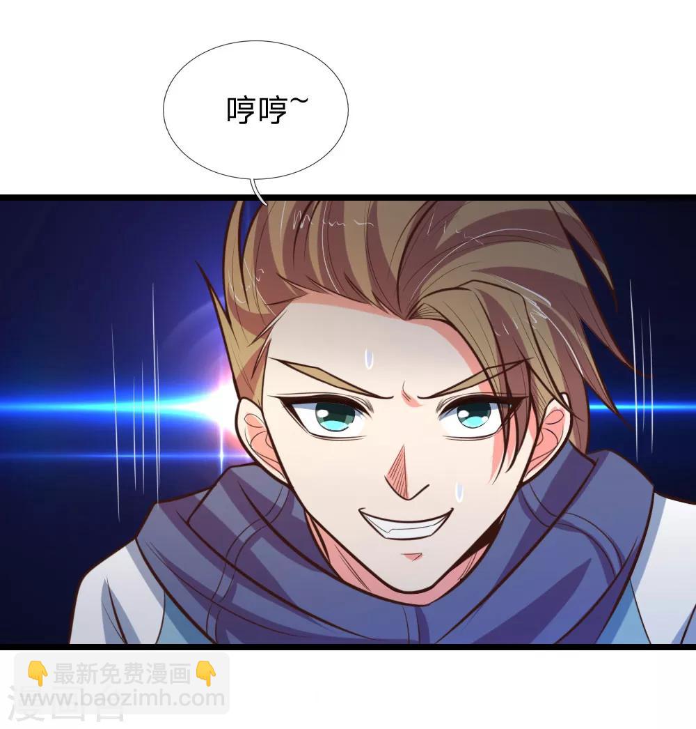 🍱神武天尊 第103话 压力结界，好戏上演 第7页