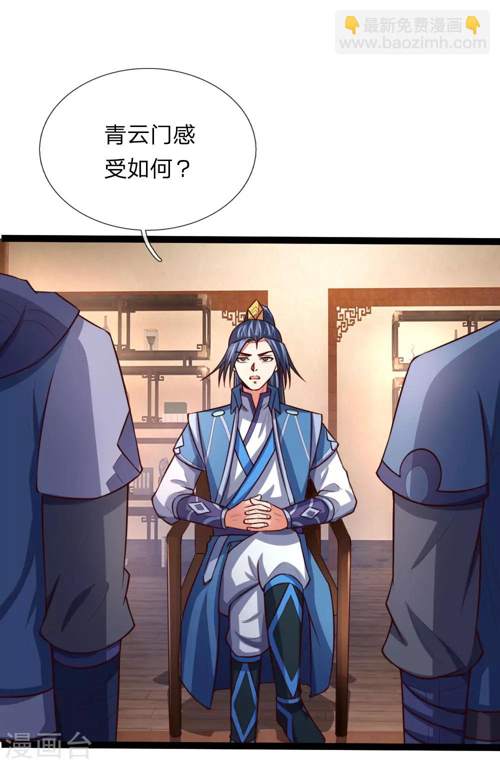 🍱神武天尊 第107话 身为武者，最忌背叛 第10页