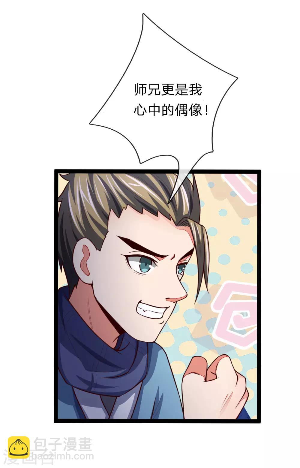 🍱神武天尊 第107话 身为武者，最忌背叛 第12页