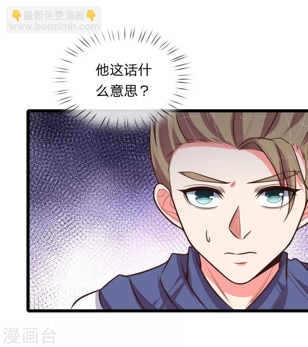 🍱神武天尊 第107话 身为武者，最忌背叛 第18页