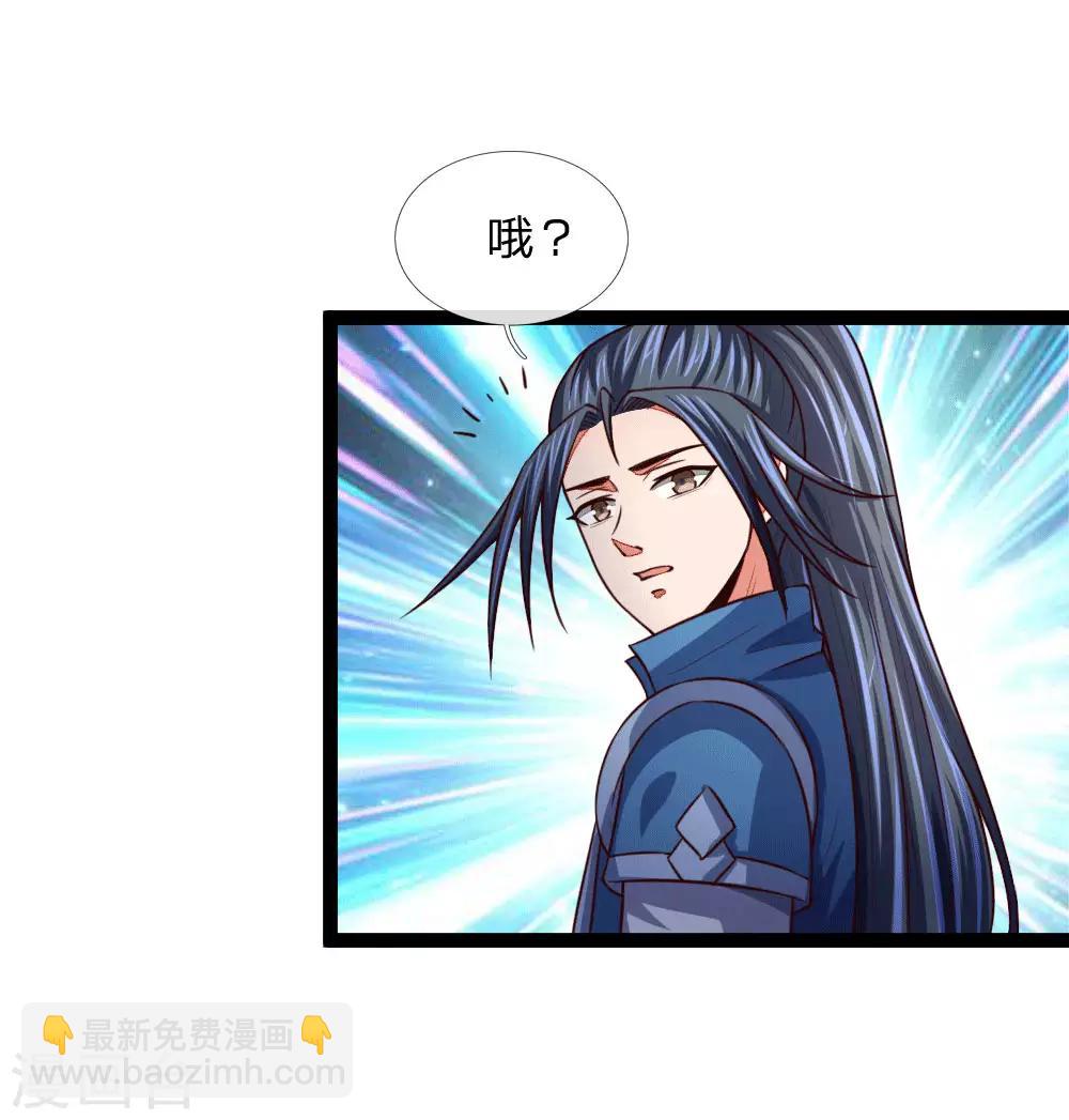 🍱神武天尊 第107话 身为武者，最忌背叛 第2页