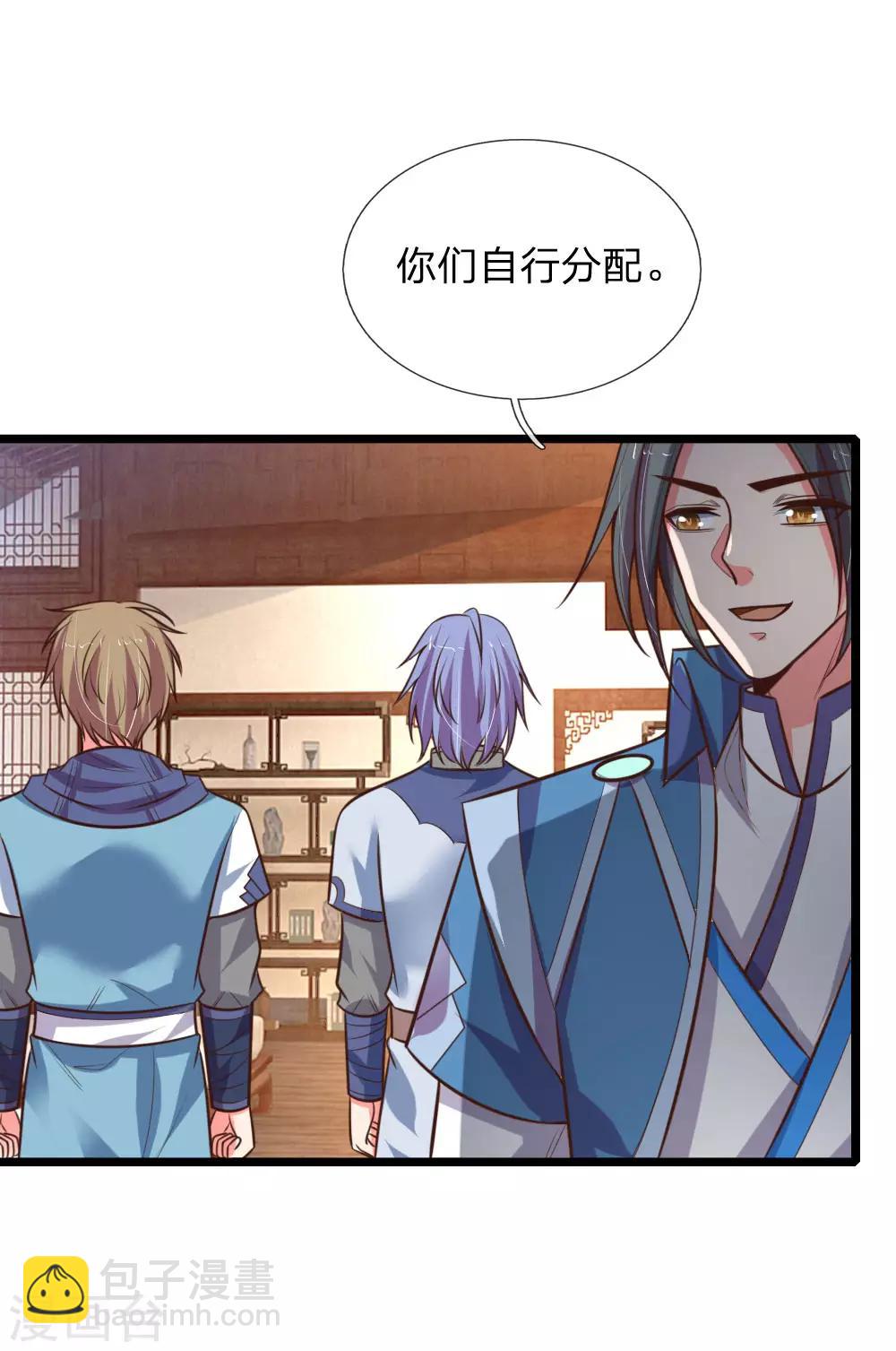 🍱神武天尊 第107话 身为武者，最忌背叛 第20页
