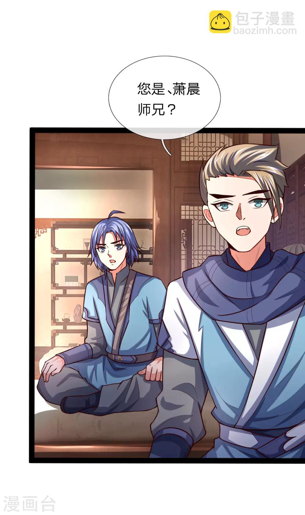 🍱神武天尊 第107话 身为武者，最忌背叛 第7页