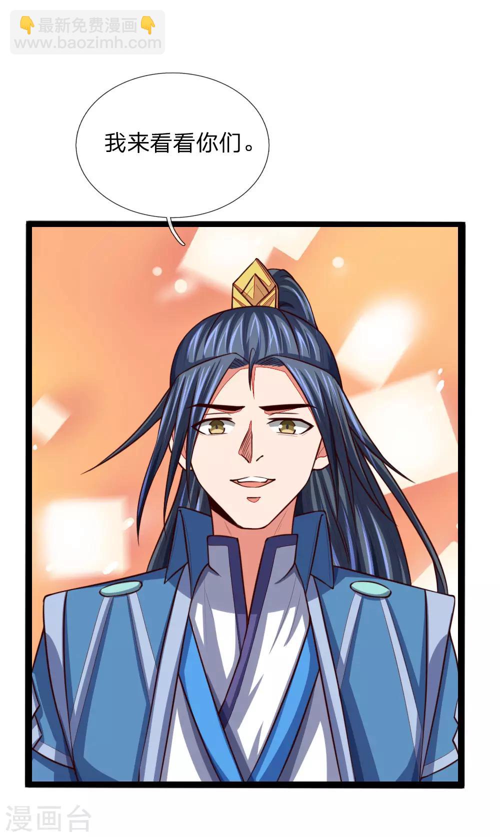 🍱神武天尊 第107话 身为武者，最忌背叛 第8页