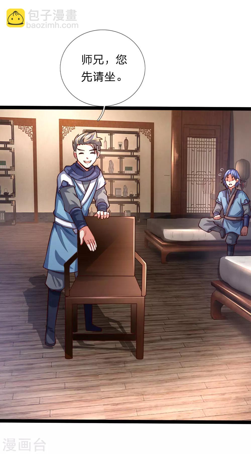 🍱神武天尊 第107话 身为武者，最忌背叛 第9页