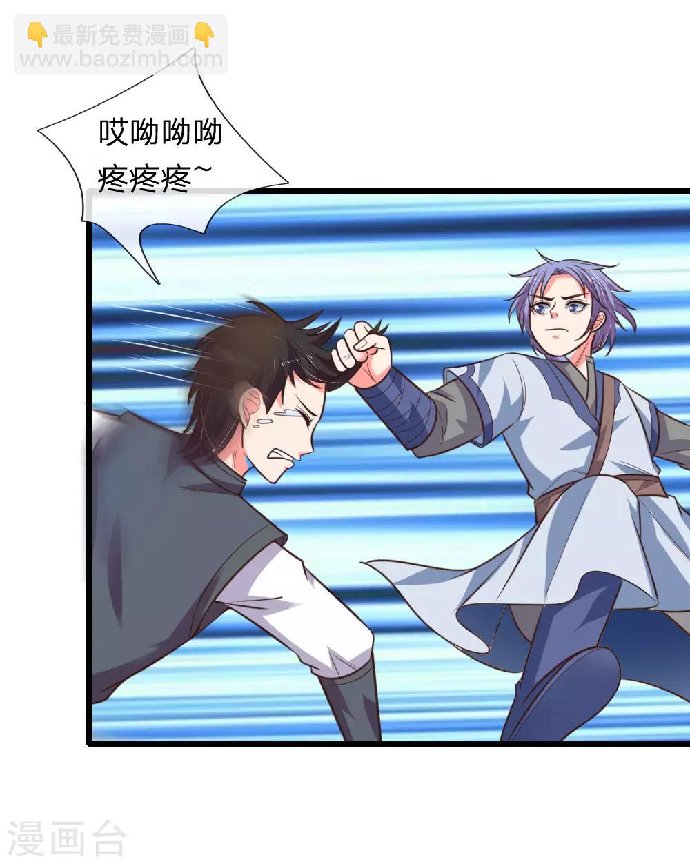 🍱神武天尊 第109话 通力合作，扭转败局 第12页