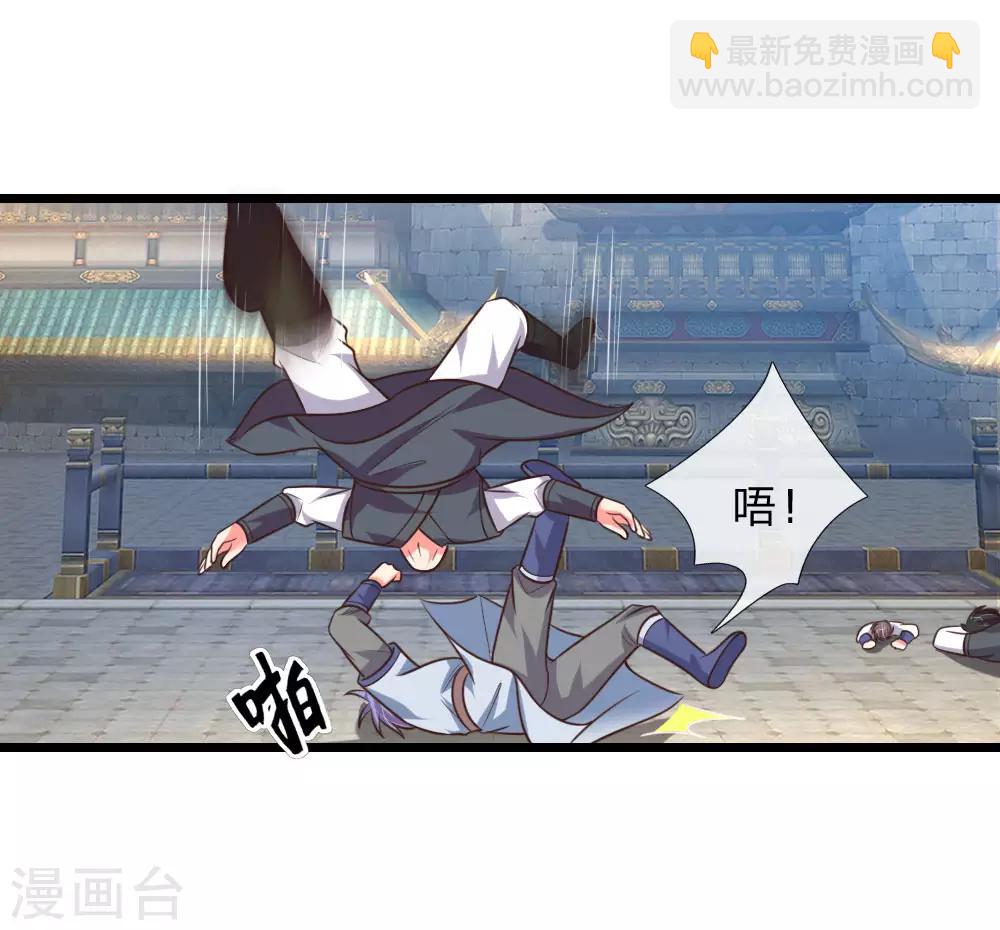 🍱神武天尊 第109话 通力合作，扭转败局 第13页