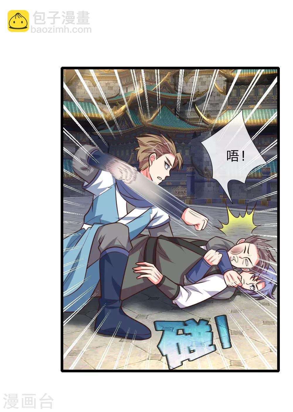🍱神武天尊 第109话 通力合作，扭转败局 第15页