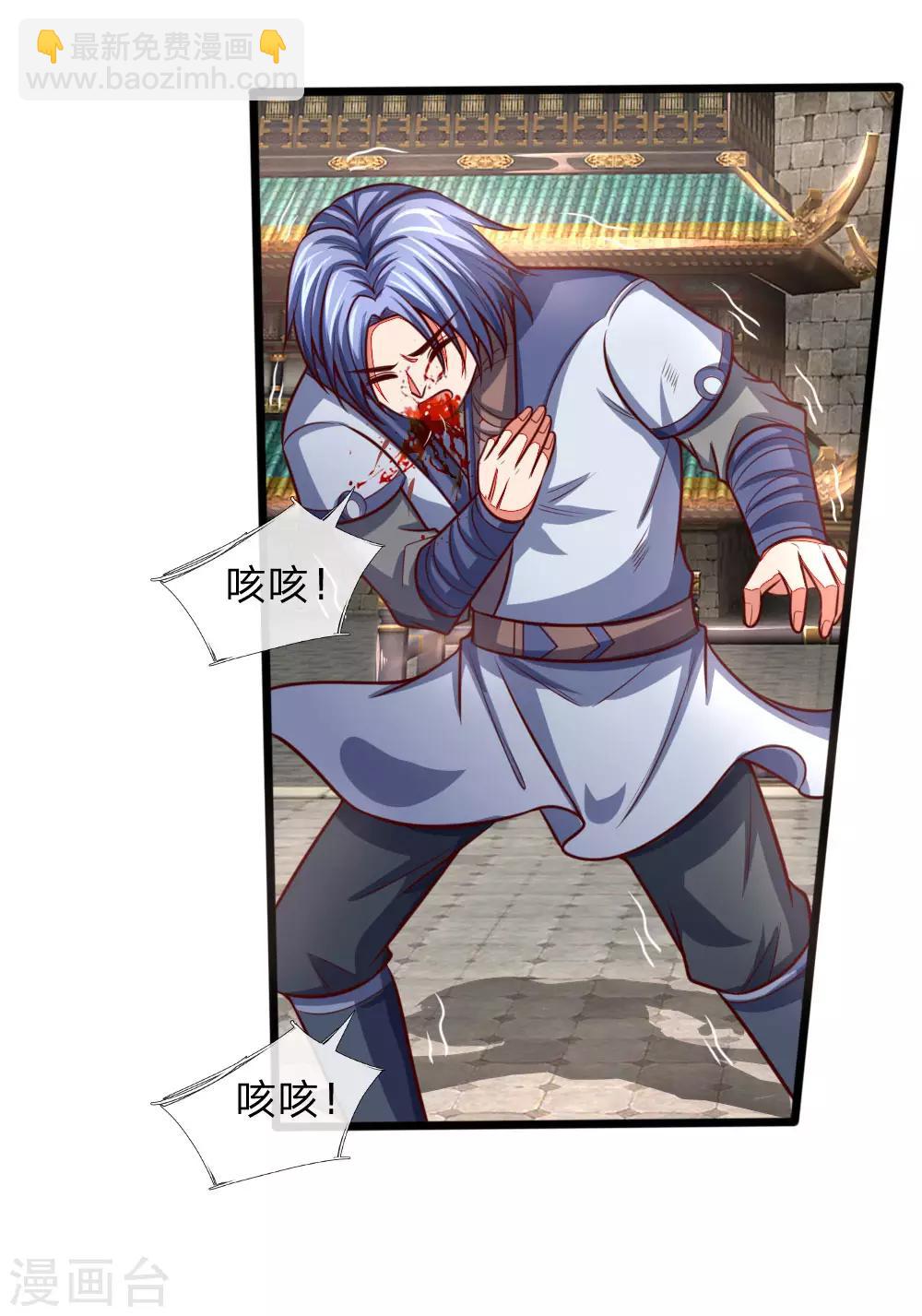 🍱神武天尊 第111话 残酷决斗，不死不休 第10页