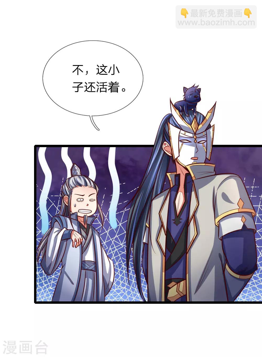 🍱神武天尊 第111话 残酷决斗，不死不休 第13页